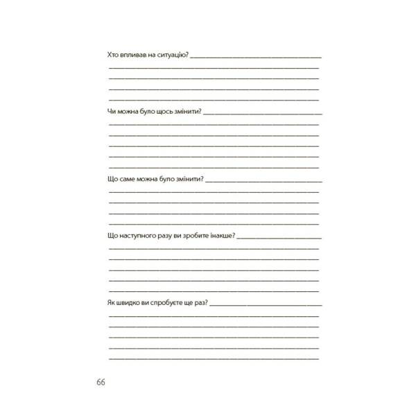 20 важливих навичок, що допоможуть дитині в житті