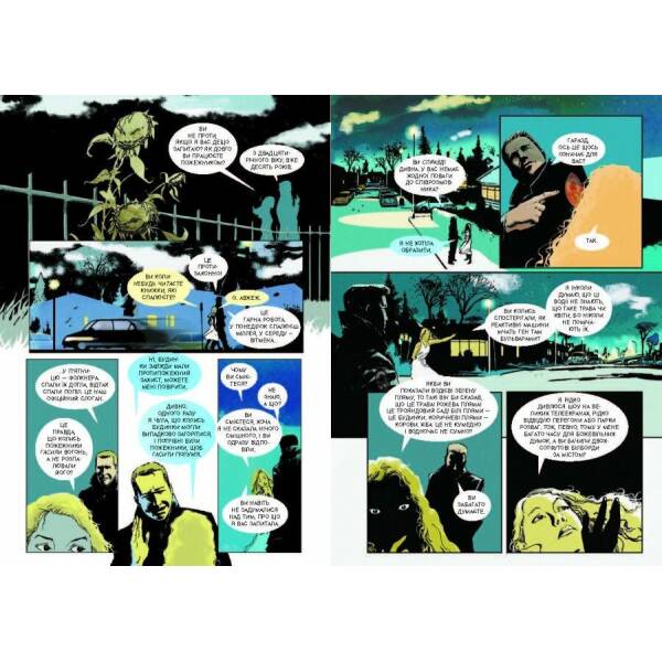 451° за Фаренгейтом. Графічний роман