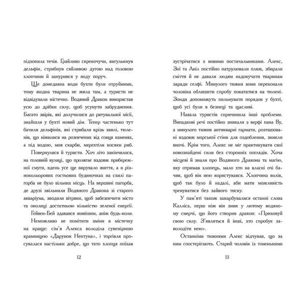 Алекс Нептун. Мисливець на піратів. Книга 2