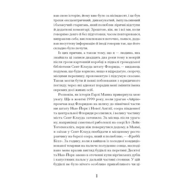 Чарівне королівство