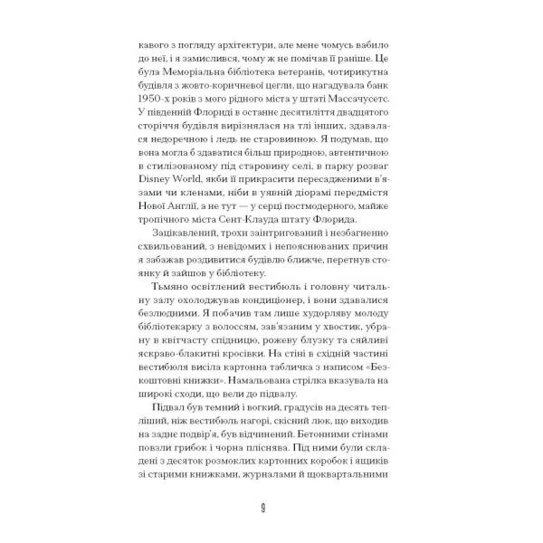 Чарівне королівство