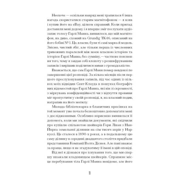 Чарівне королівство