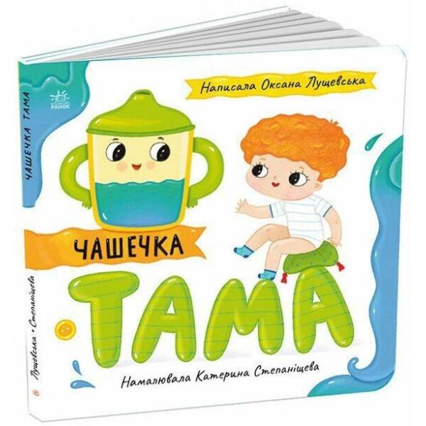 Чашечка Тама