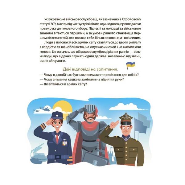 Читанка-ЧОМУчка 9+