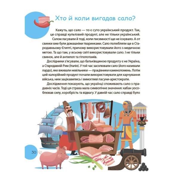 Читанка-ЧОМУчка 9+