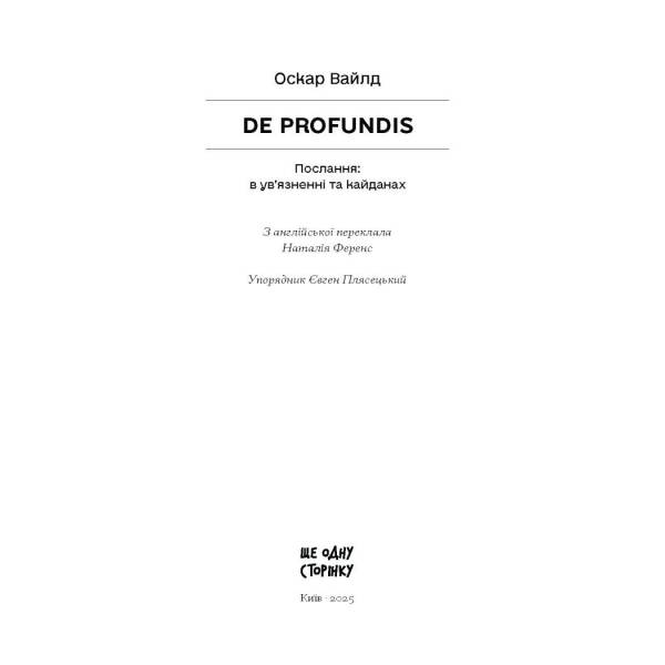 De Profundis