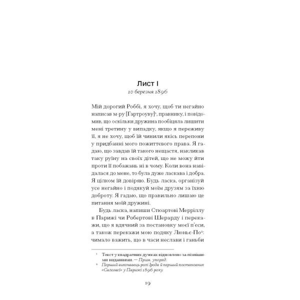 De Profundis