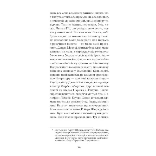 De Profundis