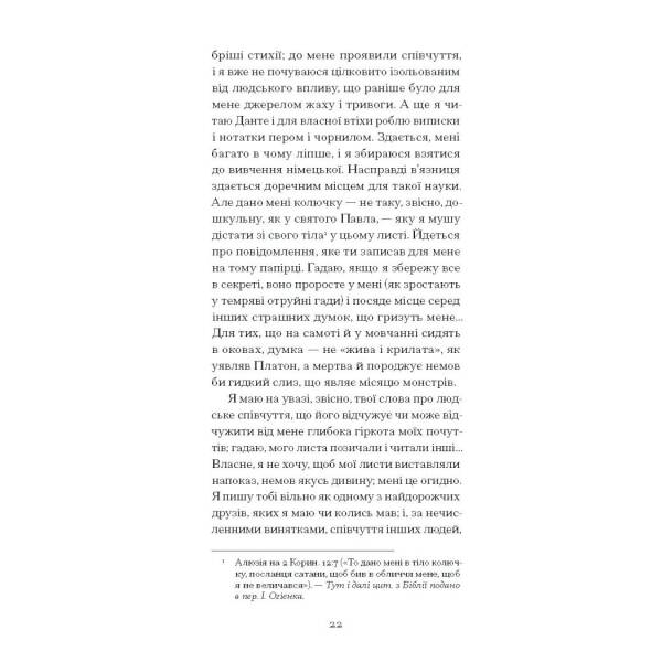 De Profundis