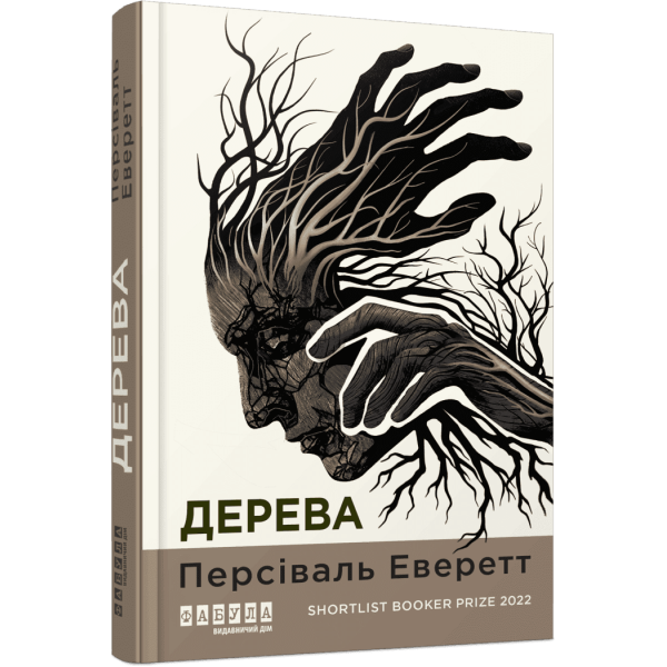 Дерева