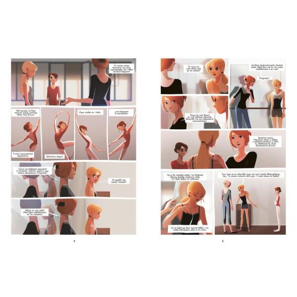 Емма і Капуцина. Мрія на трьох. Том 1