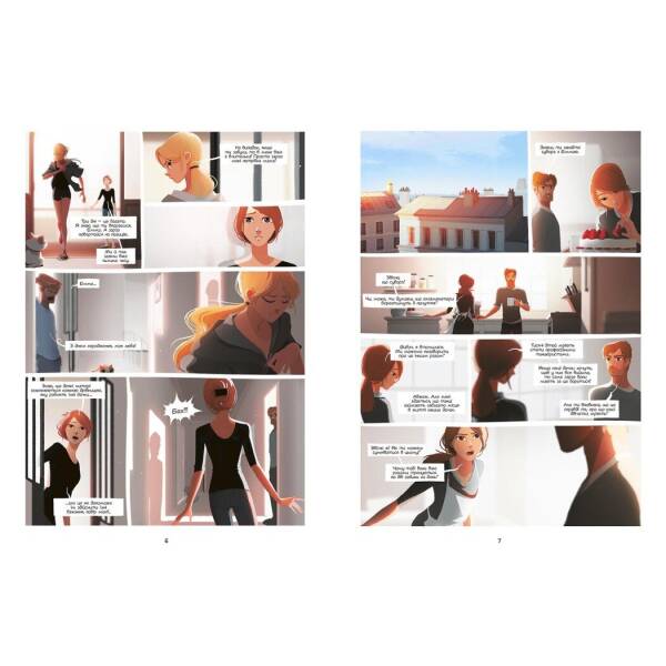 Емма і Капуцина. Мрія на трьох. Том 1