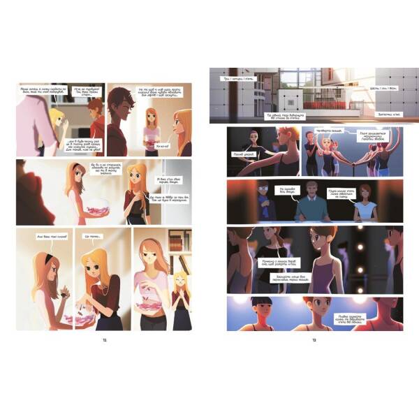 Емма і Капуцина. Мрія на трьох. Том 1