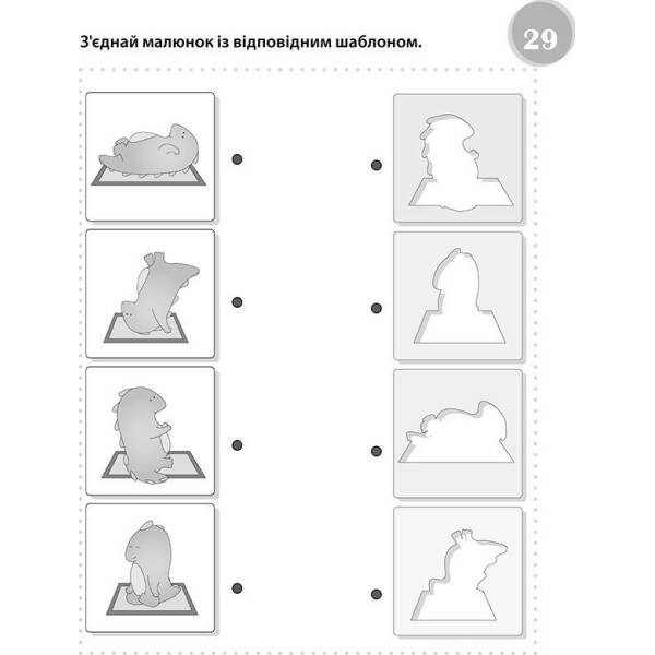 Фантастичні головоломки 6+