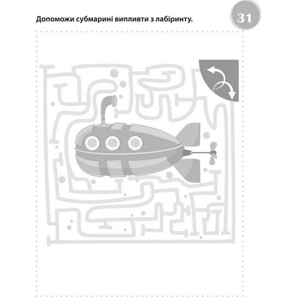 Фантастичні головоломки 6+