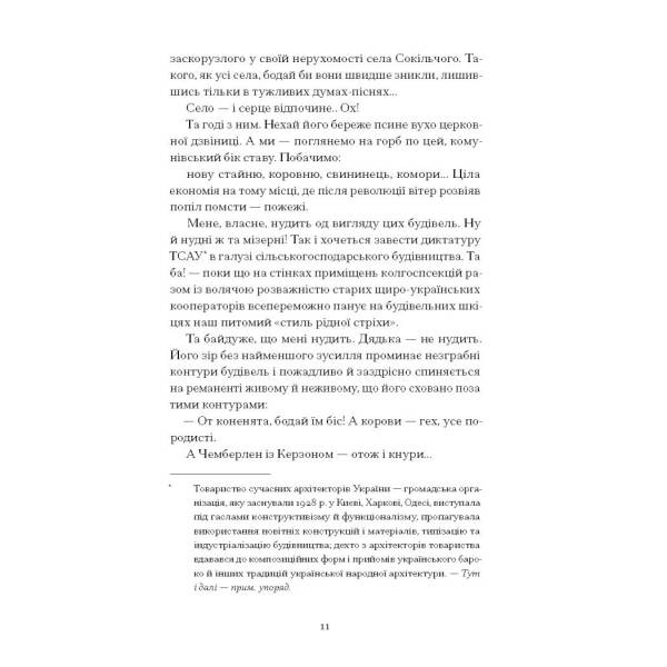 Голяндія