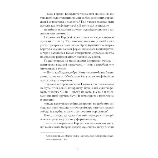 Голяндія
