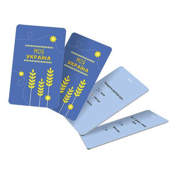 Гра-мандрівка “Моя Україна”