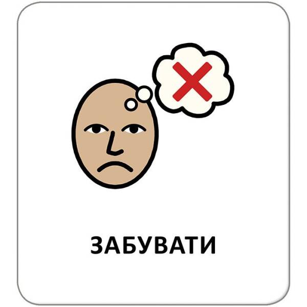Картки з піктограмами. Дієслова
