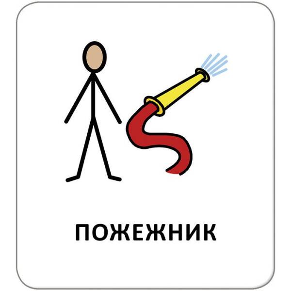 Картки з піктограмами. Люди навколо