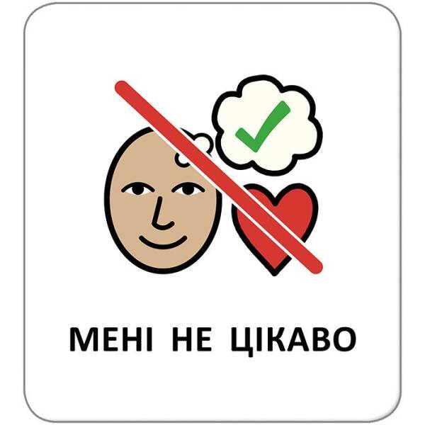 Картки з піктограмами. Почуття, емоції, відчуття