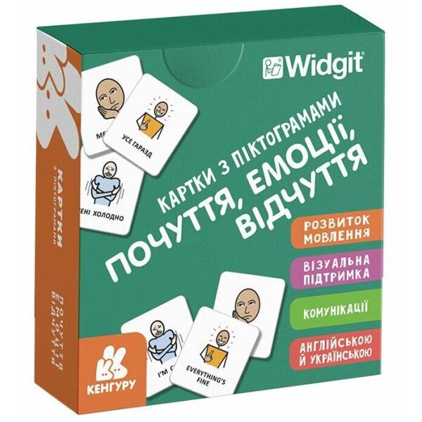 Картки з піктограмами. Почуття, емоції, відчуття