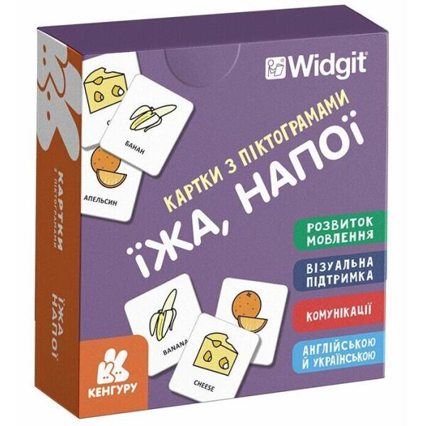 Картки з піктограмами. Їжа, напої