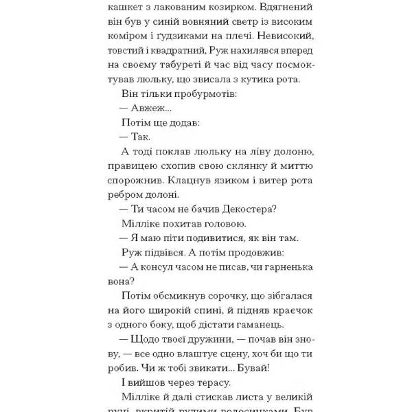 Краса на землі