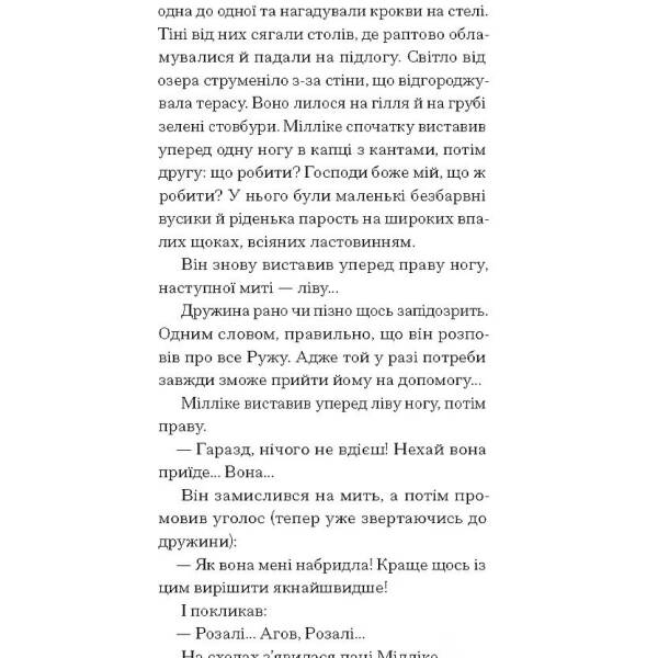 Краса на землі