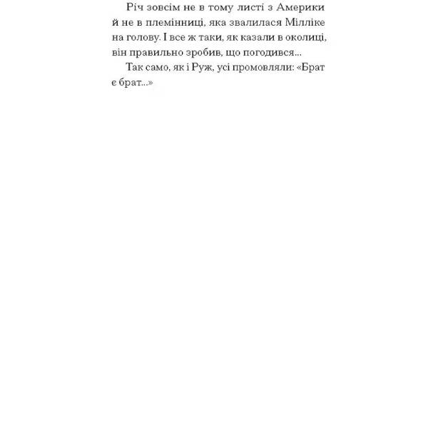Краса на землі