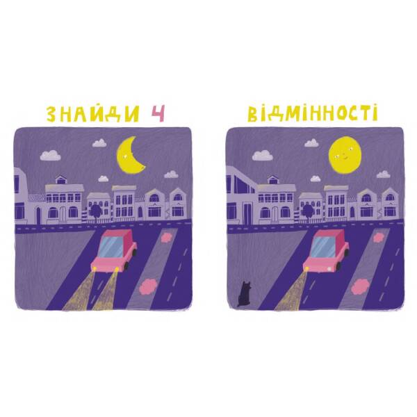 Кролик-детектив і таємниця Місяця