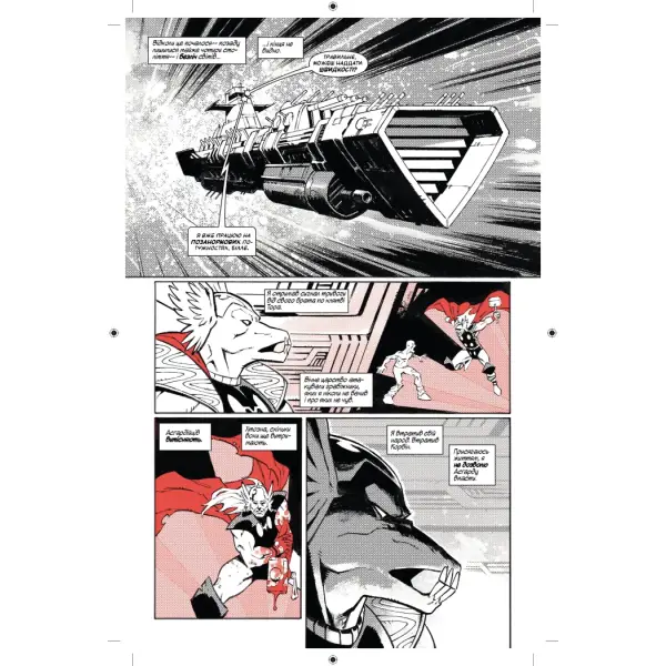 Марвел Зомбі: Чорне, Біле, Кров. Випуск 2/2