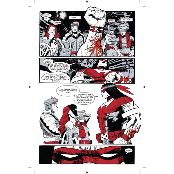 Марвел Зомбі: Чорне, Біле, Кров. Випуск 2/2