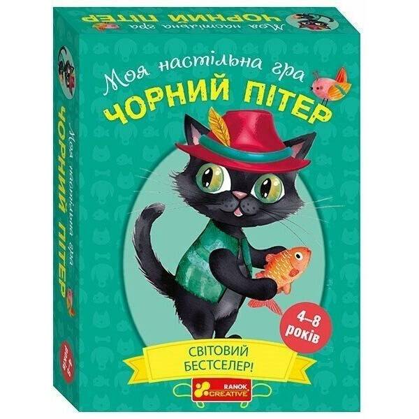 Моя настільна гра “Чорний Пітер”