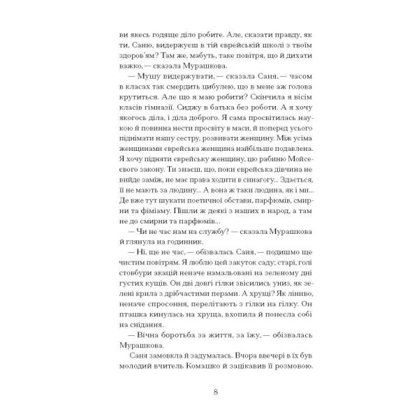 Над Чорним морем