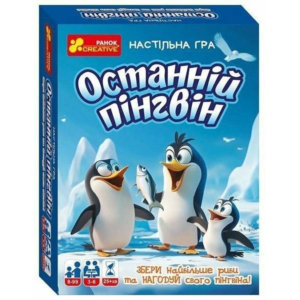 Настільна гра “Останній пінгвін”