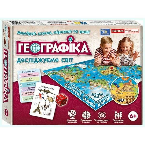 Настільна гра «Географіка»