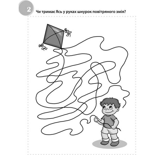Потішні головоломки 6+