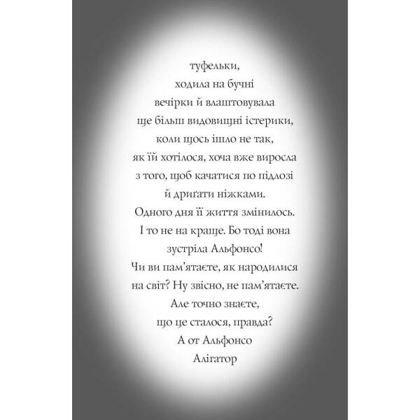Пригоди Фоксі. Хитрий план. Книга 1