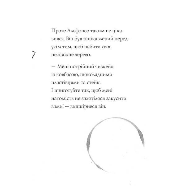 Пригоди Фоксі. Шлях до слави й багатства. Книга 2