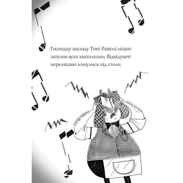 Пригоди Фоксі. Велика втеча. Книга 3