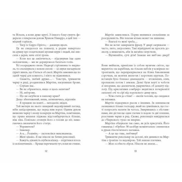 Революція