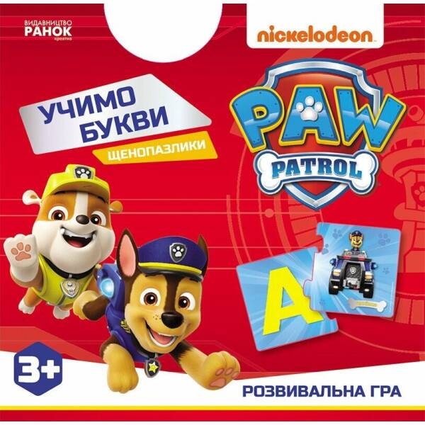 Щенопазлики. Учимо букви