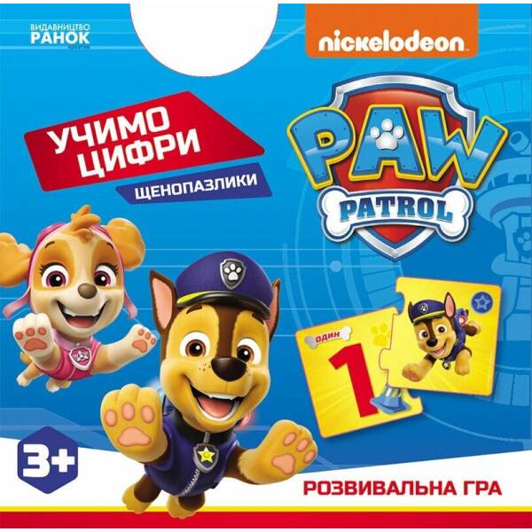 Щенопазлики. Учимо цифри