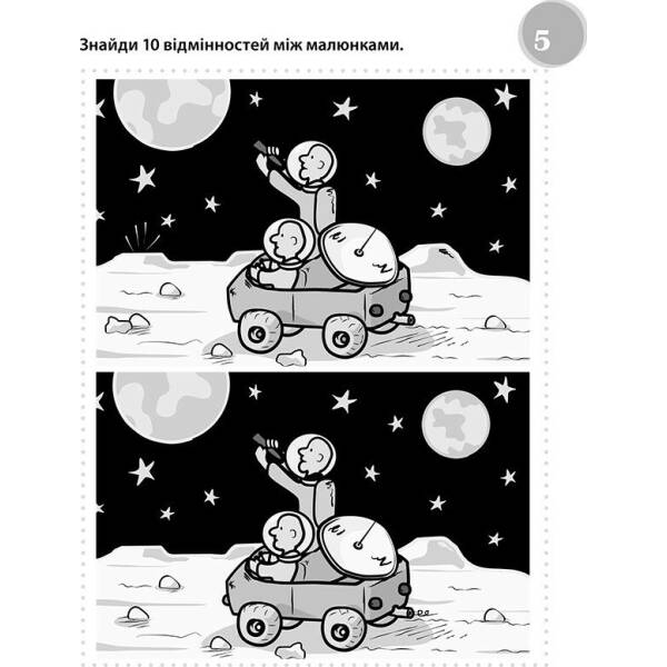Смішні головоломки 6+