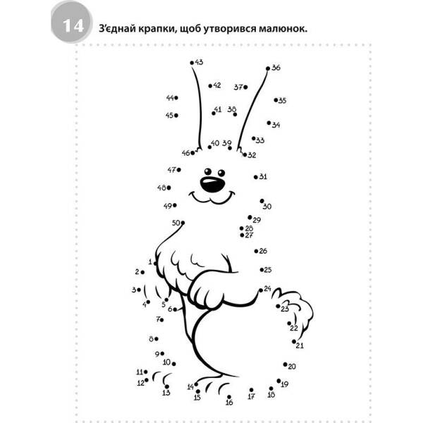 Смішні головоломки 6+