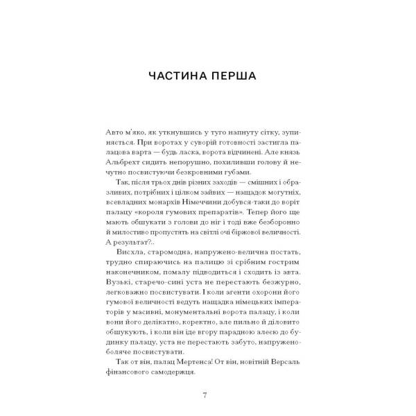 Сонячна машина