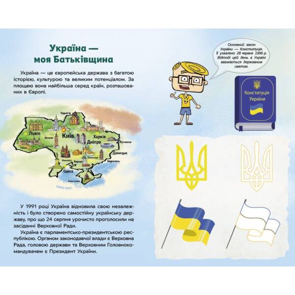 Україна. Нескорені міста. Щоденник. Шляхи гідності