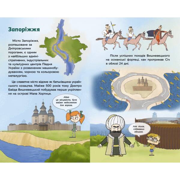 Україна. Нескорені міста. Щоденник. Шляхи гідності