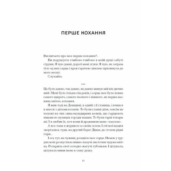 Весняна повідь